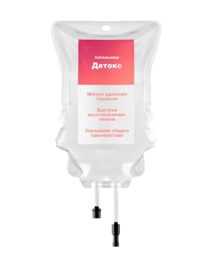 Капельница Детокс